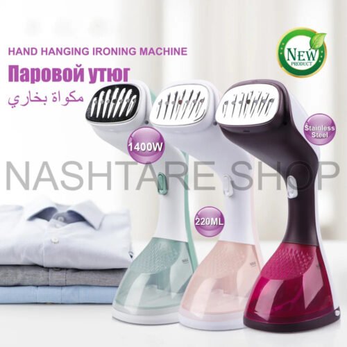 Portable steam Ironing | مكواة بخاري يدوي