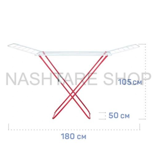 Iron Folding Clothes Drying Rack | منشر غسيل حديدي قابل للطي