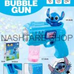 Stitch Electric Bubble Gun | مسدس الفقاعات الكهربائي ستيتش