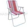 Beach Chair | كرسي شاطئ