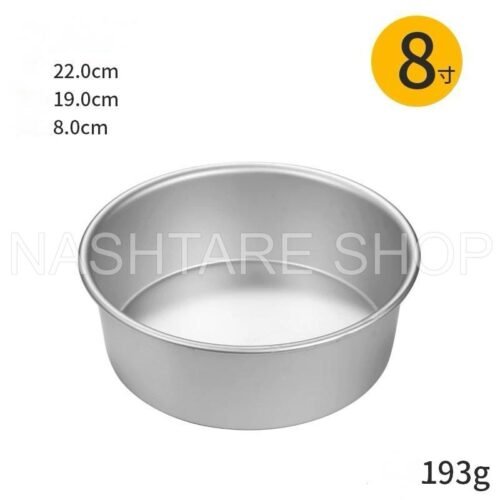 Stainless Steel Round Cake Pan Set (3 Pieces) | مجموعة قوالب كيك دائرية من الستانلس ستيل