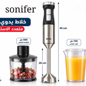 Sonifer Hand Blender Set 4-in-1 800W | طقم خلاط يدوي سونيفر