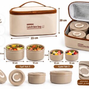Lunch Box Set | طقم علب طعام