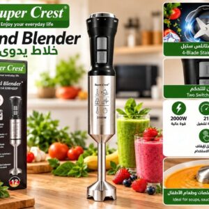 Super Crest Hand Blender 7007 | خلاط يدوي